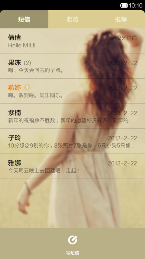 唯美Style screenshot
