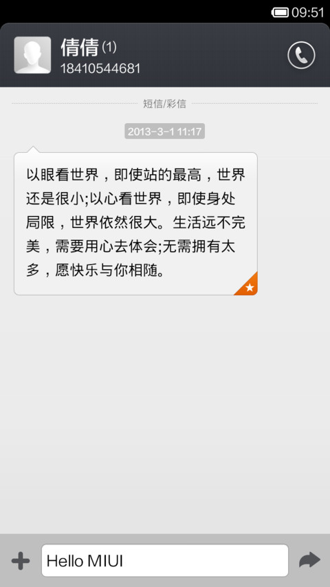 小灰灰 screenshot