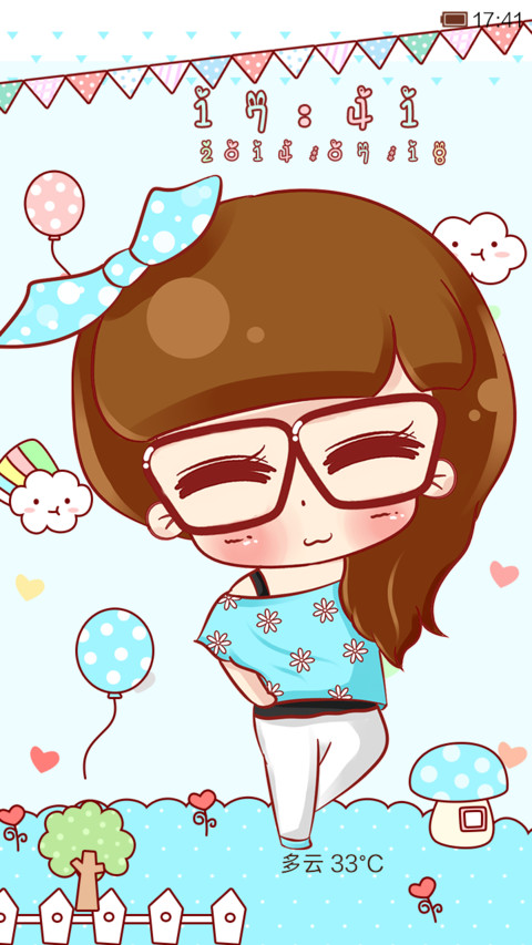 小小瑶的休闲假日 screenshot