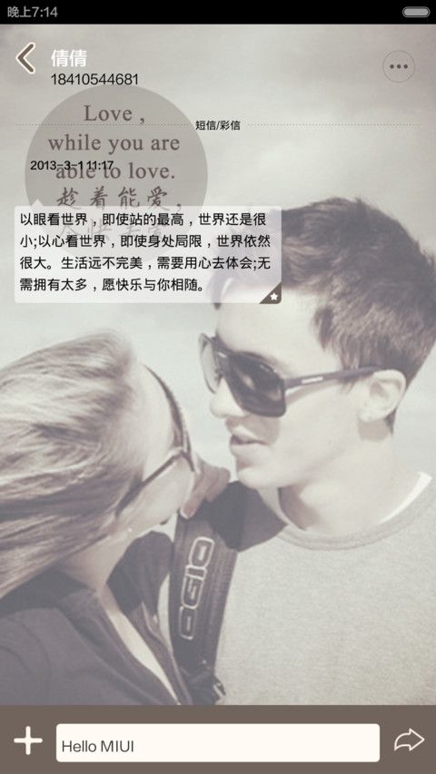 forever with you【自由桌面+锁屏纪念日自定义（双击桃心进入）+图标全覆盖+音乐界面】 screenshot