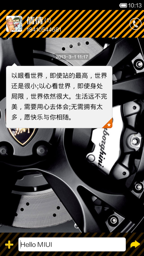 极速飞车 screenshot
