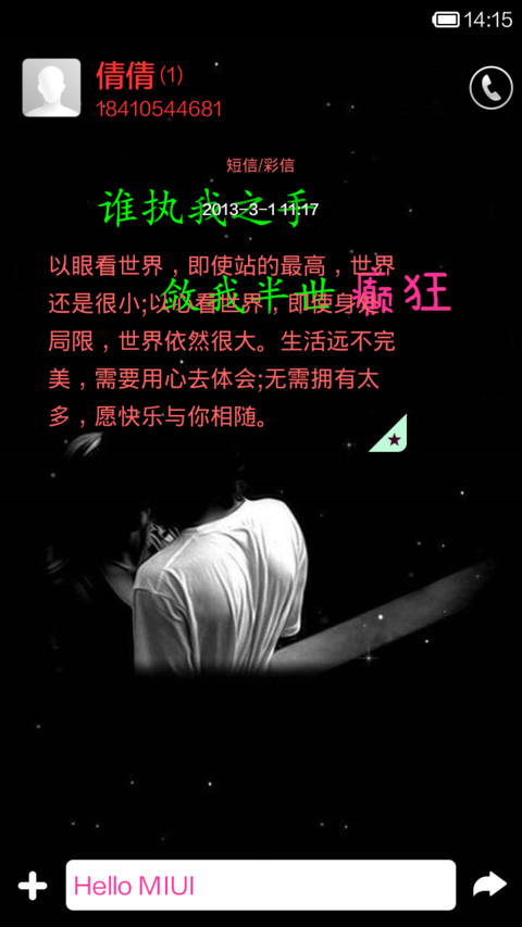 天塌下来我扛着 screenshot