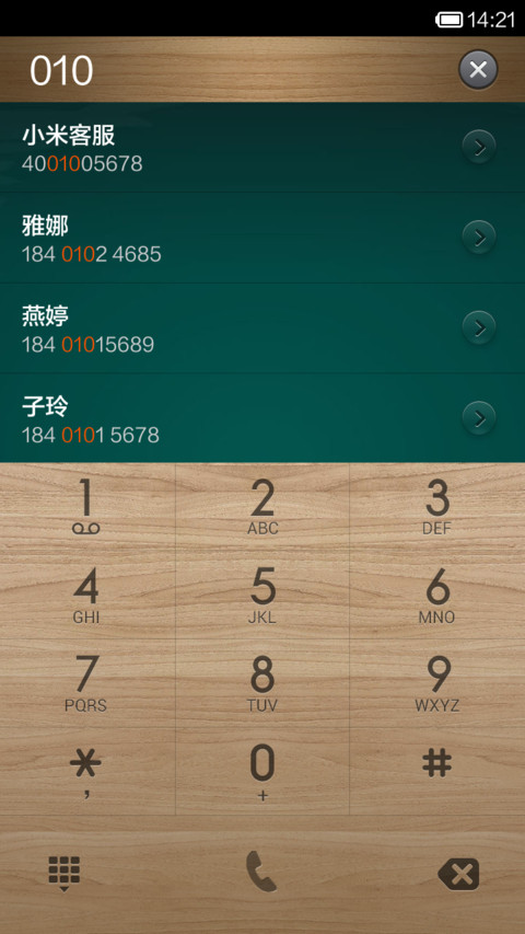 飞翔的火车 screenshot