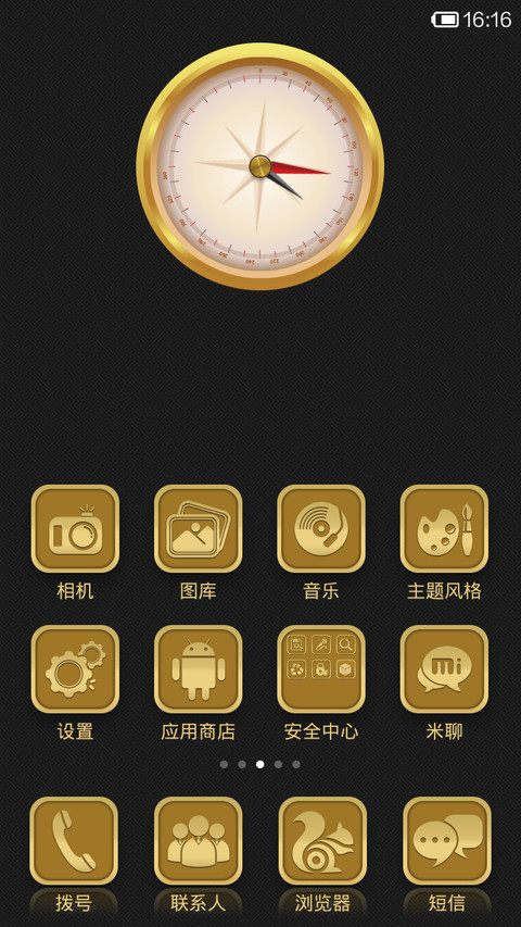 流金岁月 screenshot