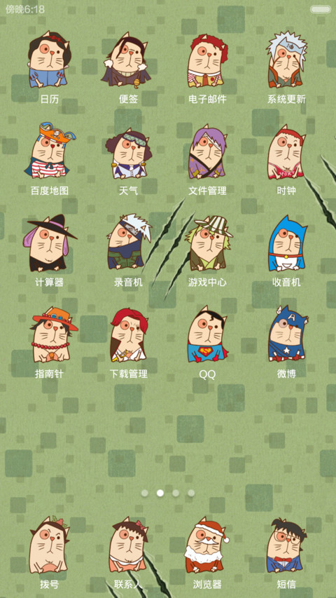 猫的幻想 screenshot