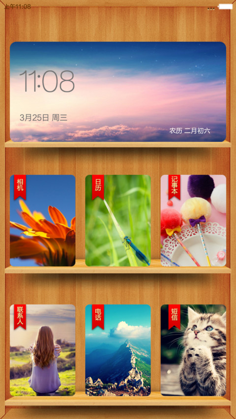 木纹style（好评返全款） screenshot