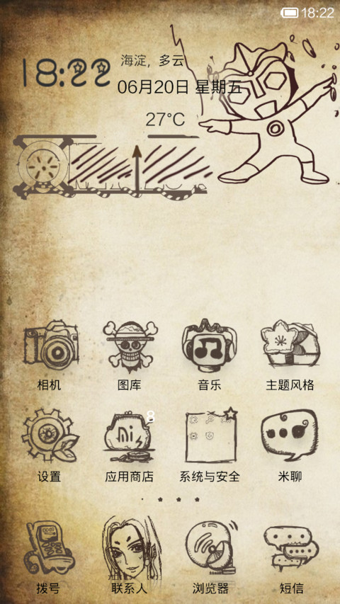 X-无尽的冒险 screenshot