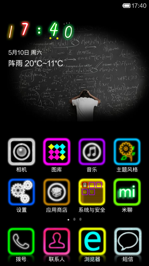 你很冒险的梦 screenshot