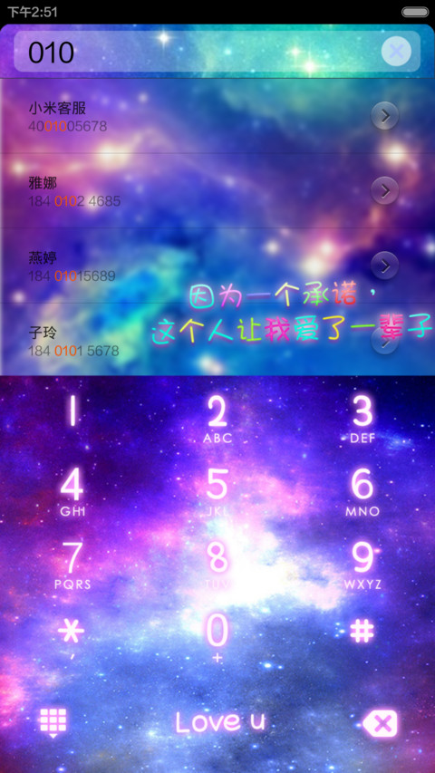 我们永远不分开 screenshot