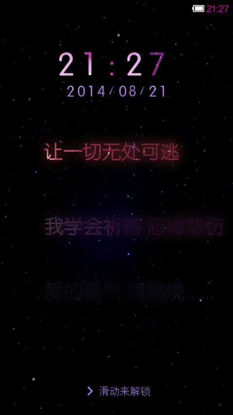爱没有终点 screenshot