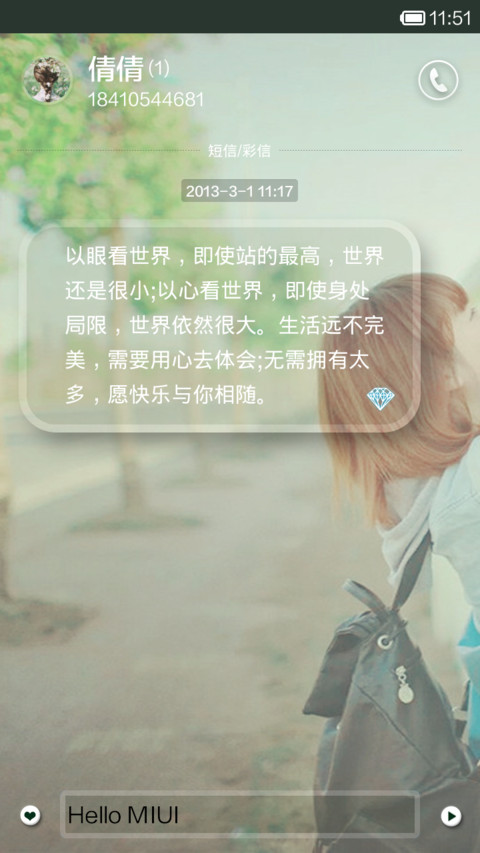 莫失莫忘（图标全覆盖） screenshot