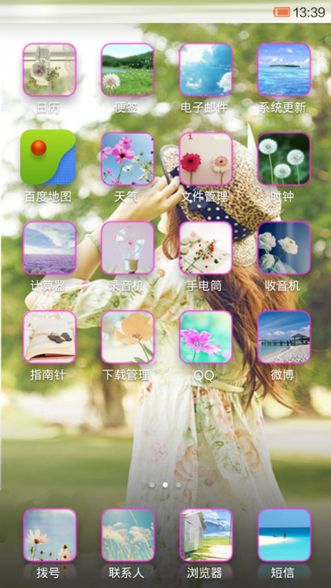 寂寞的夏天 screenshot