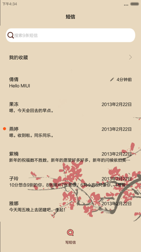 活色生香之红颜易逝【iOS锁屏、音乐界面】 screenshot