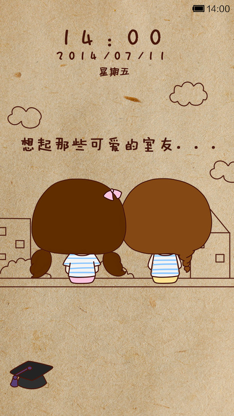 毕业季之小薇的青春骊歌 screenshot