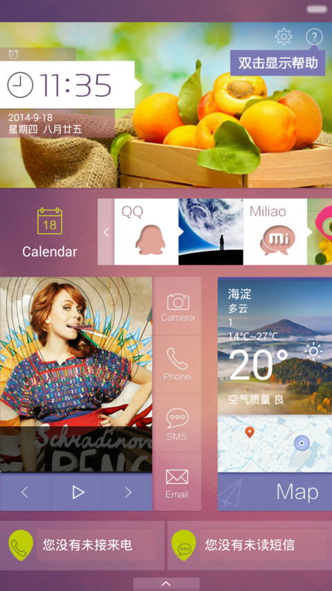随变 screenshot