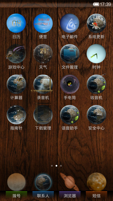 月相 screenshot