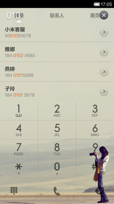 自由 screenshot