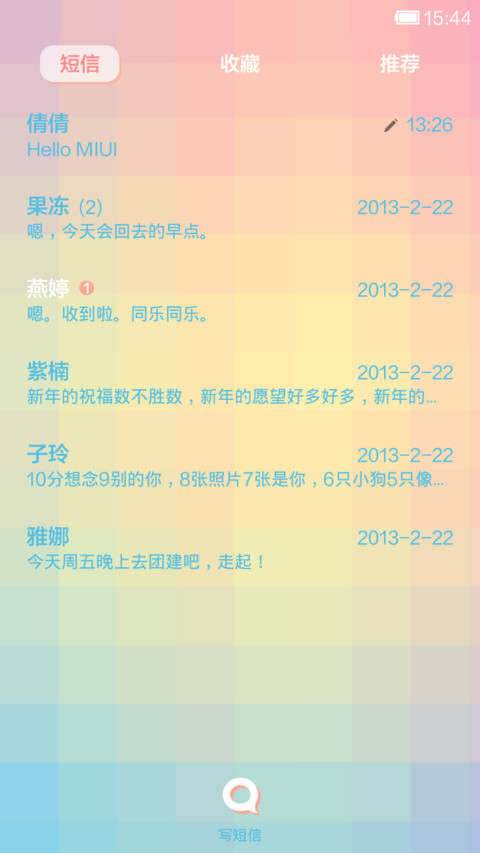 我喜欢的样子 你都有(第三方全图标） screenshot