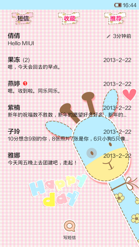 清新萌萌鹿 screenshot