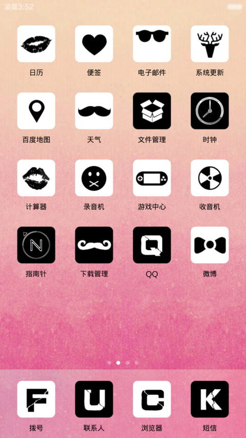 酷黑时尚（炫酷锁屏+自由桌面） screenshot
