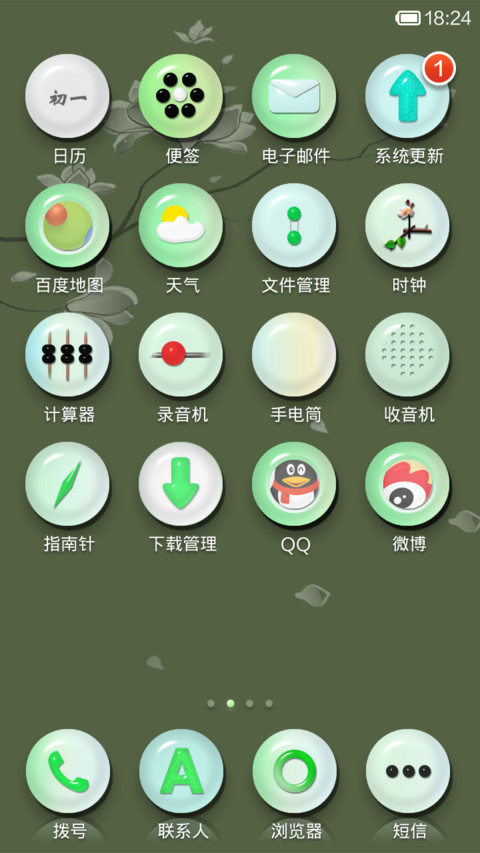 玉润 screenshot