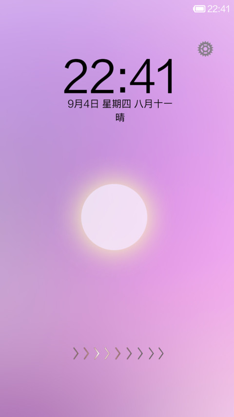 白天用白片-日光模式 screenshot