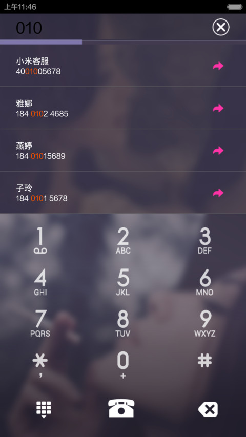 女王范 screenshot