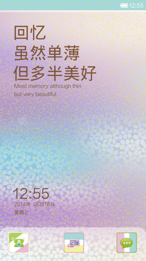清新撞色 screenshot