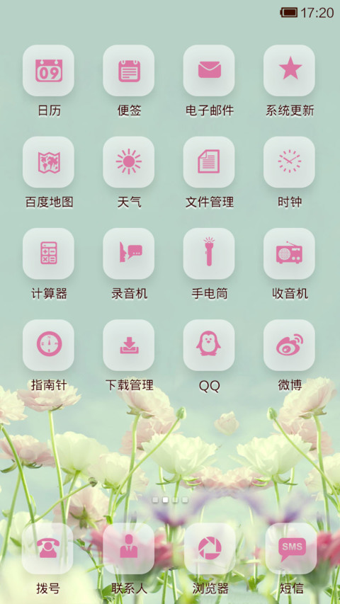 花花世界 screenshot