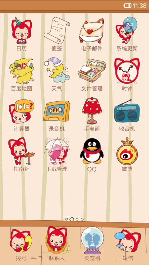 阿狸的梦之城堡 screenshot