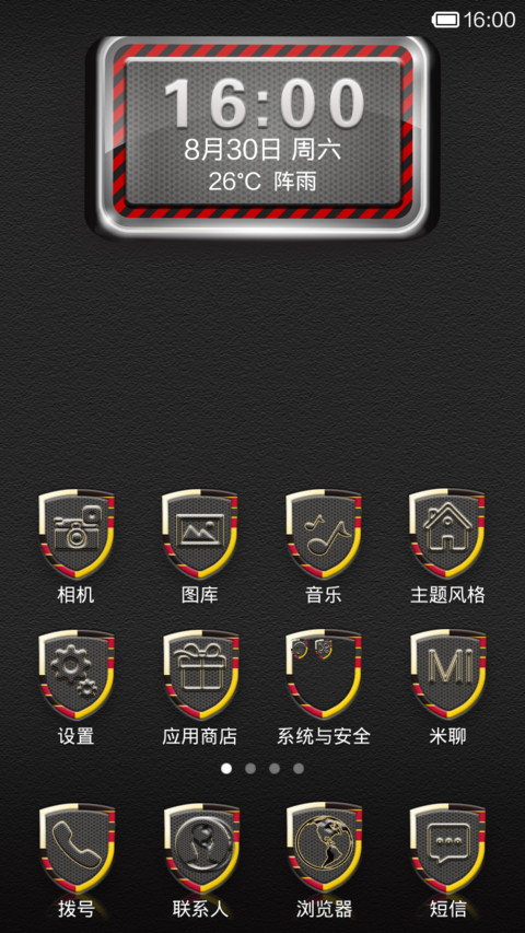 酷炫跑车 screenshot