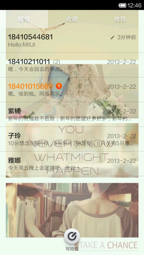 唯美时光 screenshot