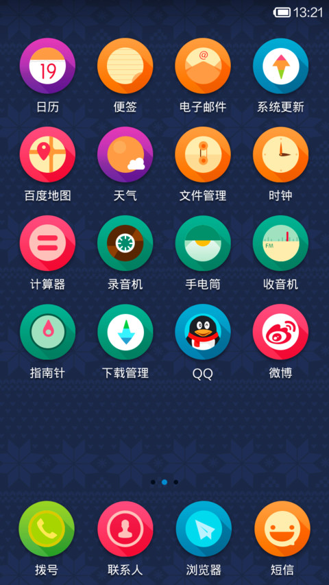 色彩 screenshot
