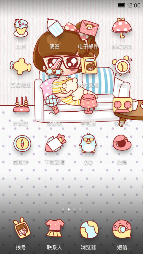 小小瑶爱的抱抱熊(有音乐界面) screenshot