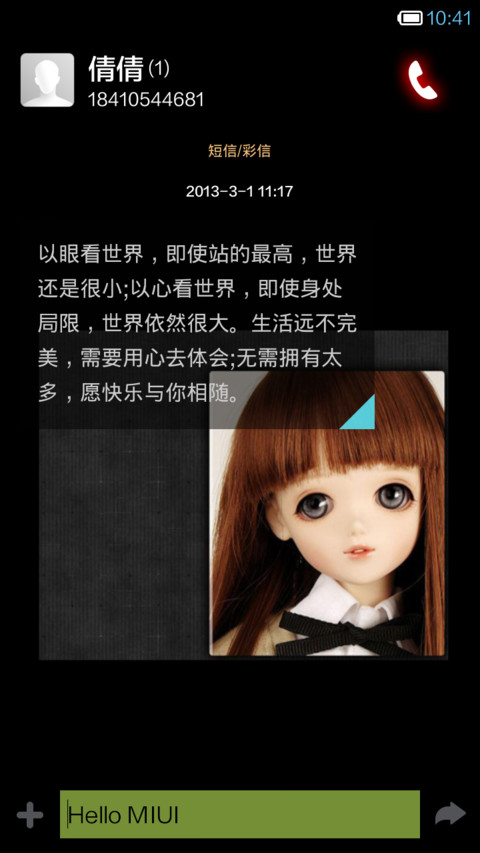 复古蕾丝边 screenshot