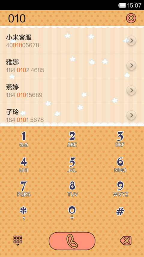 Honey，生日快乐 screenshot