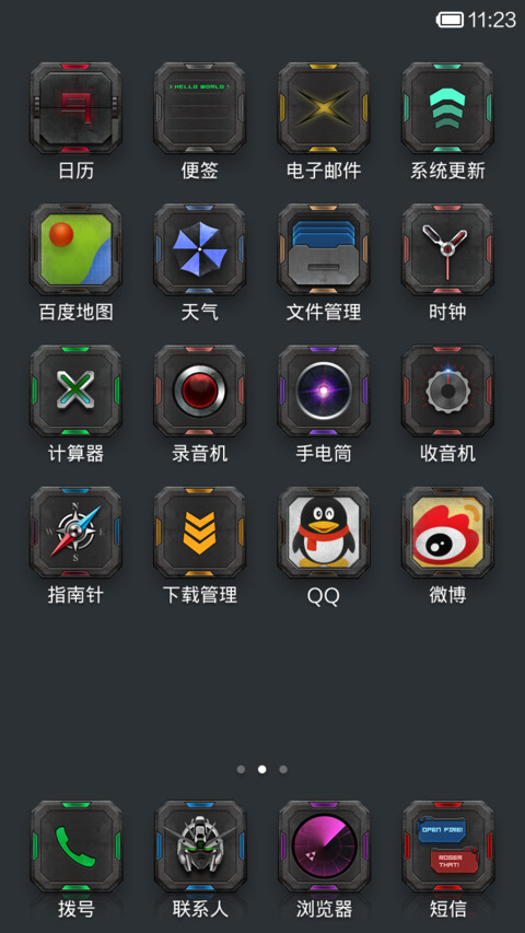Gear01(免费版) screenshot
