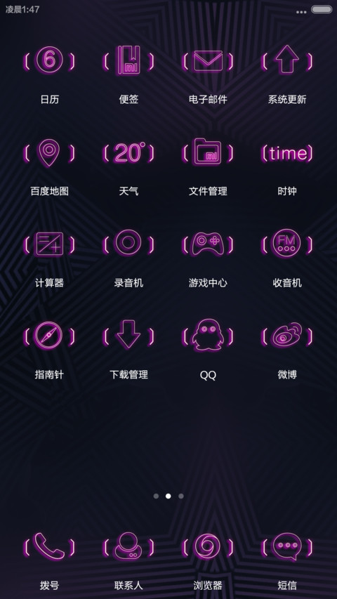 霓境之光（V5/V6） screenshot