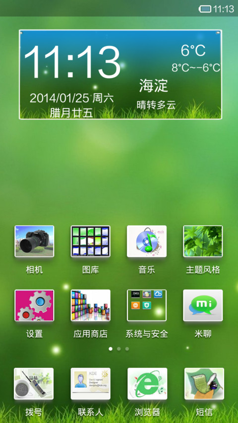 清秀 screenshot