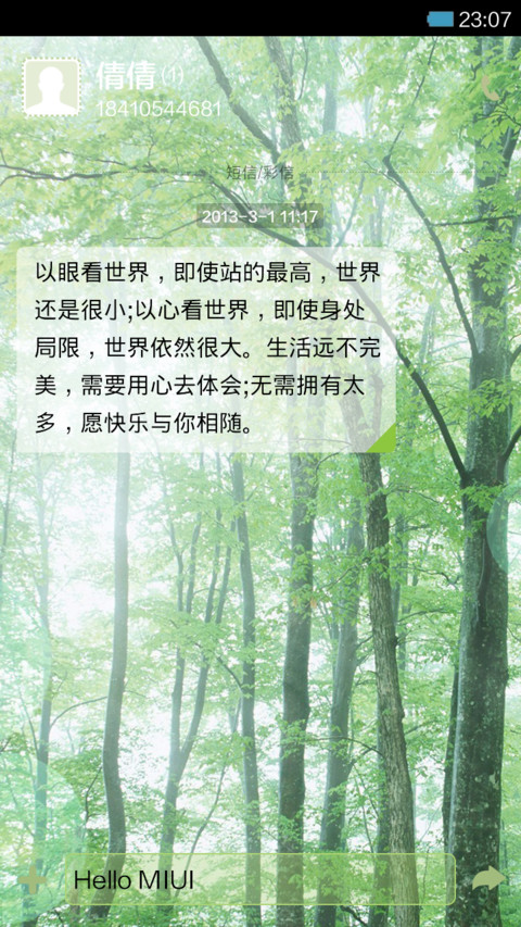 被风吹过的夏天(简单怀旧风) screenshot