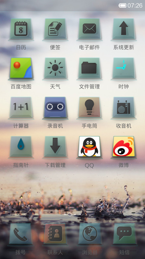 玻璃风（击碎玻璃解锁） screenshot