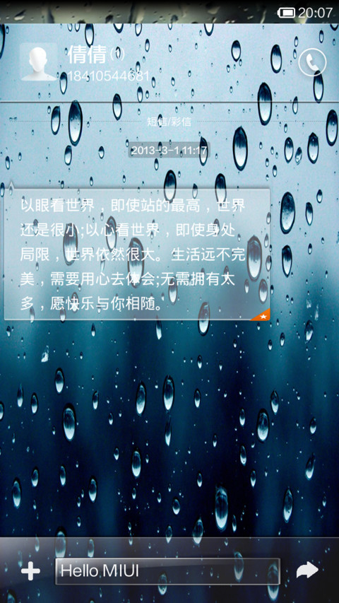 琥珀泪滴(自定义锁屏) screenshot