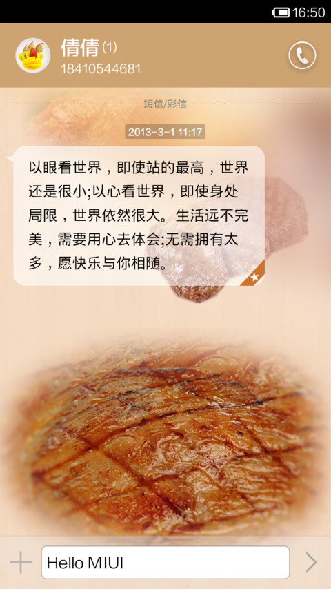 舌尖上的美味 screenshot