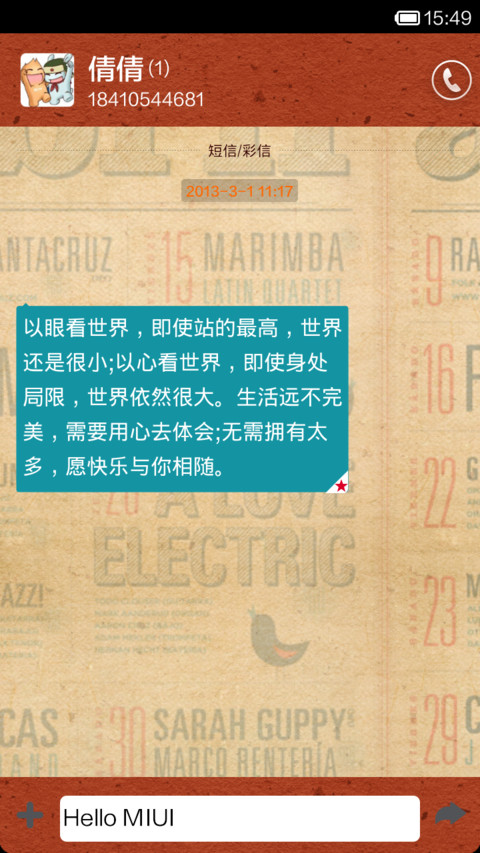 记忆之城 screenshot