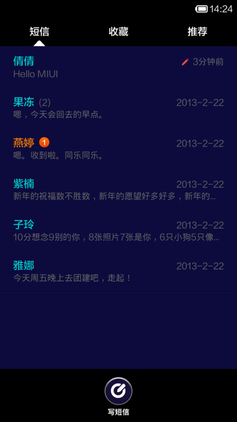 我若在你心上，情敌三千又如何 screenshot