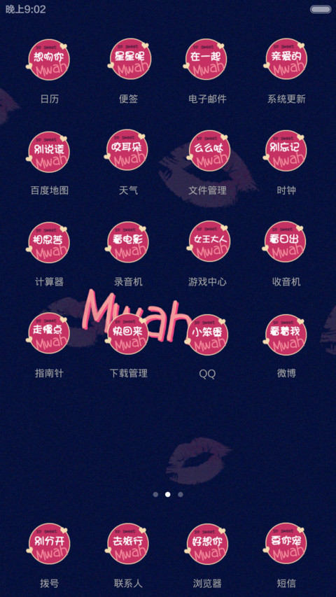Mwah,喜欢你 screenshot