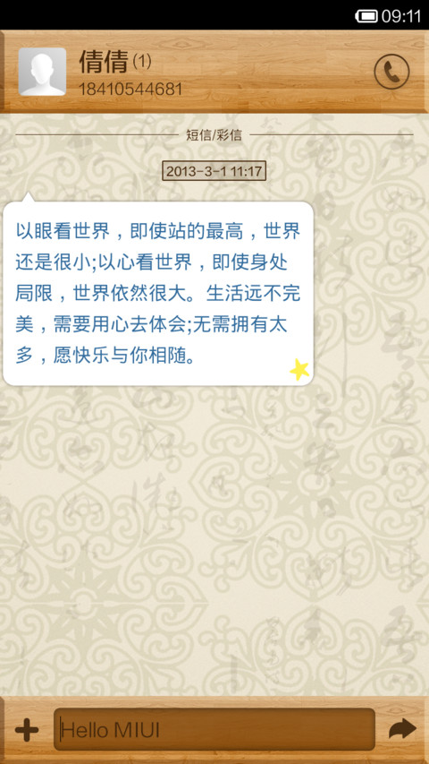 吃货的福利 screenshot