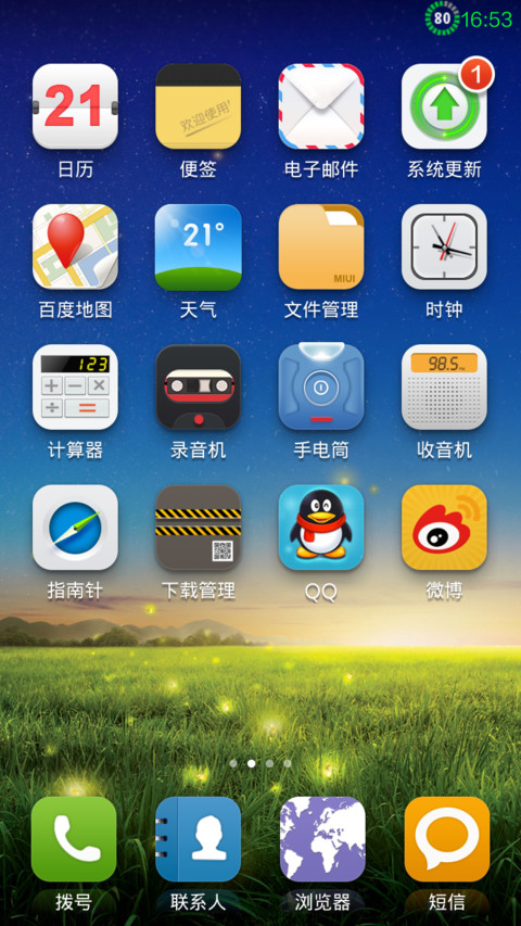 木头主题 screenshot