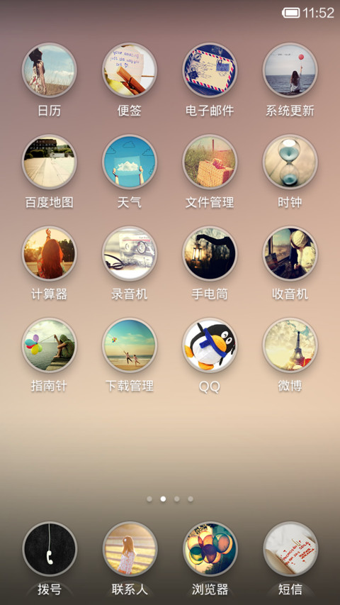 青春の光 screenshot