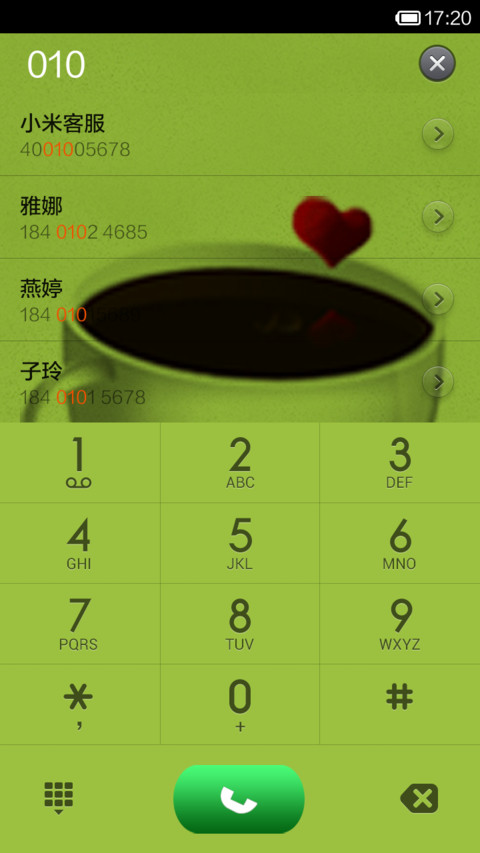 一杯子-一辈子 screenshot
